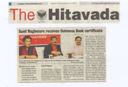 Sunil waghmare receives Guinness Book Certificate