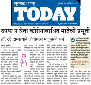 Free Delivery Sakal