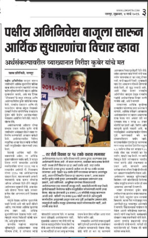 loksatta kuber news dande foundation